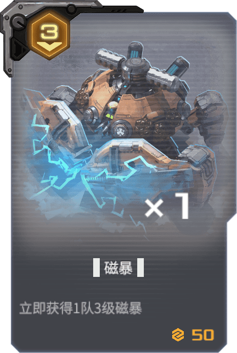 磁暴
